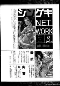 COMIC Shingeki 2014-07