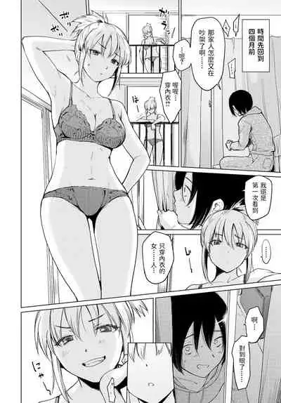 [Aoyama Kiiro.] Shuumatsu Hitozuma Iede Kikou (COMIC BAVEL 2022-01) [Chinese] [Digital]