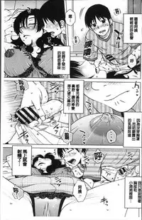 [Kurumiya Mashimin] Gokuin Bimajo Senka [Chinese]