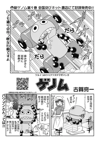 COMIC HOTMILK 2022-09 [Digital]