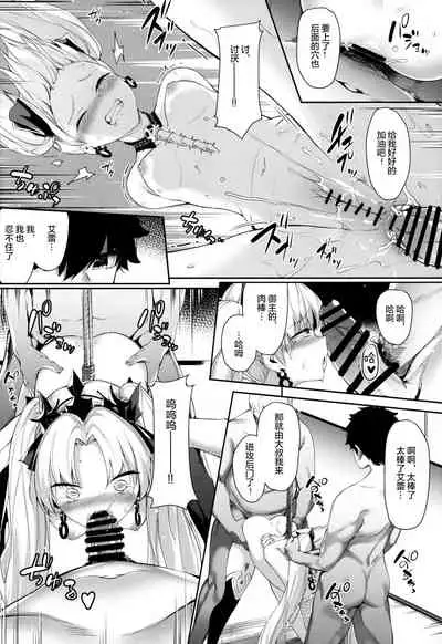 (C97) [Nameless (GuiZhenCao)] Moshi Ere-san ga Oji-san-tachi ni Mawasarettara... (Fate/Grand Order) [Chinese] [绅士仓库汉化]