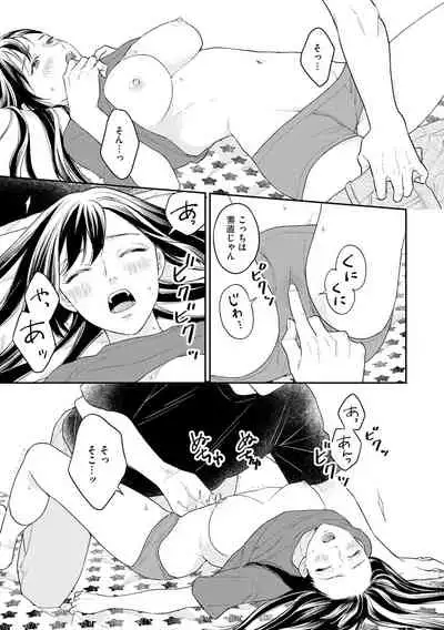 [Fukushima Yucca] Mob Chara no Ore ga Nyotaika Shitara Bakumote Shita Ken [Digital]