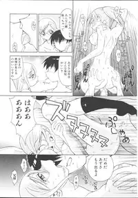 [Anthology] Imouto Gokko ~Imouto Anthology~