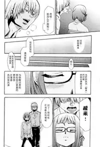 [Kouzuki Rio] Saiminjutsu de Mesu Dorei wo Teni Ireru Houhou Ch.1-3 [Chinese] [Menethil个人汉化]