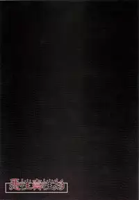 [Akusei-Shinseibutsu (Nori)] Hon no Mushi (Touhou Project)