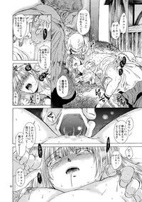 [Toko-ya (HEIZO, Kitoen)] Saint Foire Festival 5 [Digital]