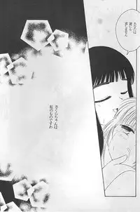 [Paradise City (various)] Tabeta Kigasuru 35 (Card Captor Sakura)