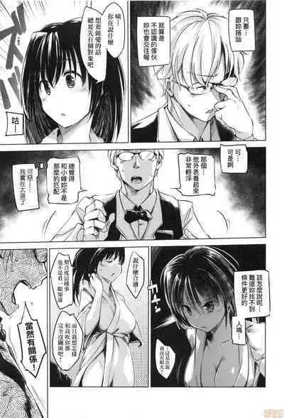 Sennou Sareru dake no Kantan na Oshigoto desu