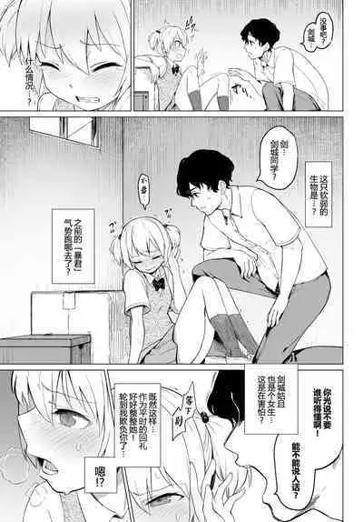 Zecchou Kaihatsukyoku | 绝顶开发局♥