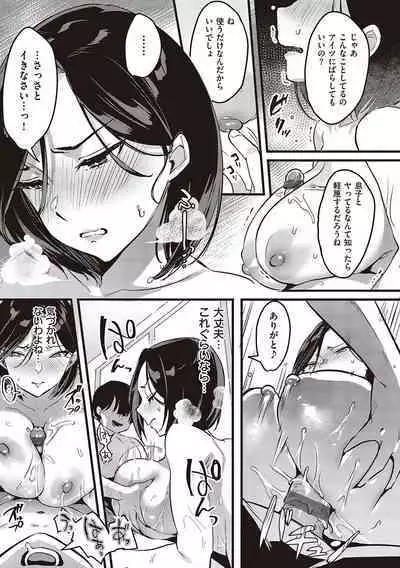 Tsuma ni Damatte Sokubaikai ni Ikun ja Nakatta