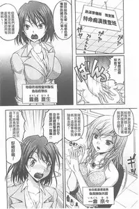 [Sakaki Naomoto] Tokumei Chikan Otori Sousahan【chinese】