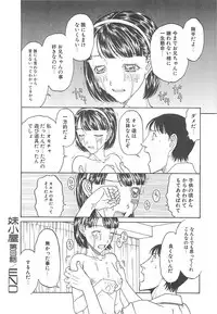 [Kobayashi Shounenmaru] Imouto Goya