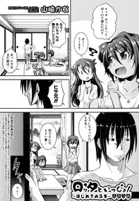 COMIC Shingeki 2013-01 [Digital]