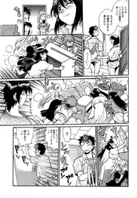 [Manabe Jouji] Kuikomi wo Naoshiteru Hima wa Nai! Vol. 2