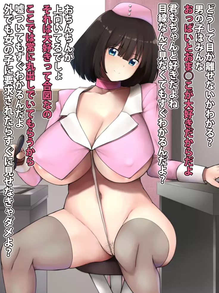 Josei Joui Shakai no Maso Otoko Yousei Byouin 2