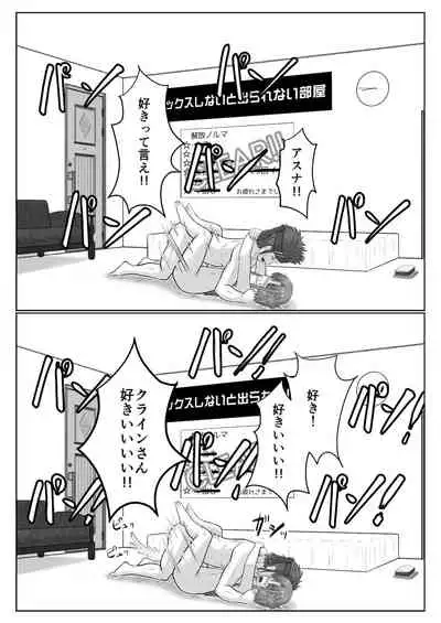 [Atelier Fujimiya (Fujimiya Siryu)] Dasshutsu Shitakattanode Kimi Igai no Hito to Sex Shichatte Gomennasai (Sword Art Online)