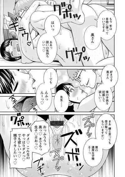 Urezuma Yuugi Megumi-san wa Musuko no Kanojo : 2