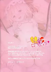 (Reitaisai 14) [Nanmin Festival (Gibuchoko)] Imouto-sama wa Do-S Loli Bitch! (Touhou Project)