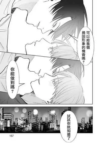 [Saitou Kuzu] JosouLayer ga Joushi ni Baretara Shinuru | 女装马甲被上司扒掉的话还不如死了算了 Ch. 2-5 [Chinese] [Digital] [完结]