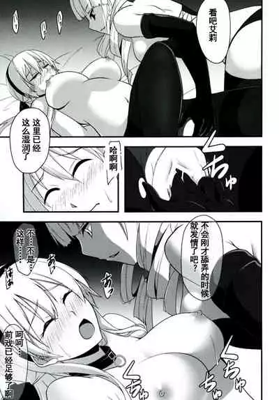 [Monorabbi (Rabbi)] Locus of Slave ZERO (The Legend of Heroes: Zero no Kiseki, The Legend of Heroes: Ao no Kiseki, Tokyo Xanadu) [Chinese] [Digital]