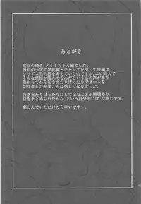 (C93) [Drawpnir (Akechi Shizuku)] In the Passion Melty heart.2 (Fate/Grand Order)