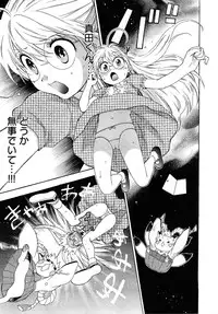 [Azuma Tesshin] Pink de Pink