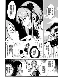 (COMIC1☆9) [Pochi-Goya. (Pochi.)] Otona no Dagashi (Dagashi Kashi) [Chinese] [CE家族社]