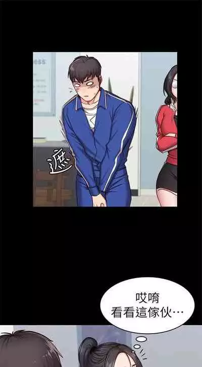 [週三] [G.HO & 高孫志] 健身教練 1-56 官方中文（連載中）