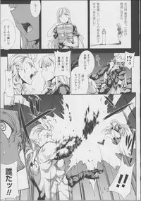 [Erect Sawaru] Pandra -Shiroki Yokubou Kuro no Kibou- II