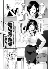 COMIC Kairakuten BEAST 2014-10