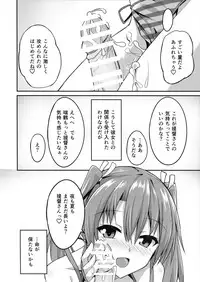 (C92) [2nd Life (Hino)] Deredere Zuikaku wa Ecchi Shitai! (Kantai Collection -KanColle-)