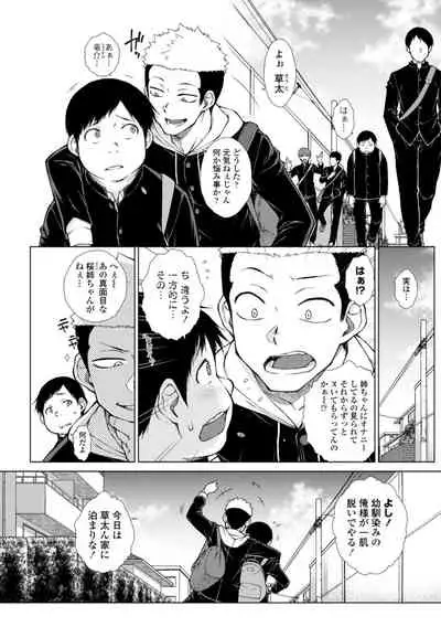 [Igarashi Shouno] Nikushokukei Joshi no Onedari Zecchou Sex - Carnivorous Girl Begging for Climax Sex [Digital]