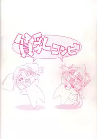 [Morishita Futaba] Hatsujou ♡ Oneesama