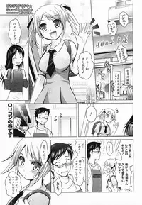 COMIC Megamilk 2012-03 Vol. 21