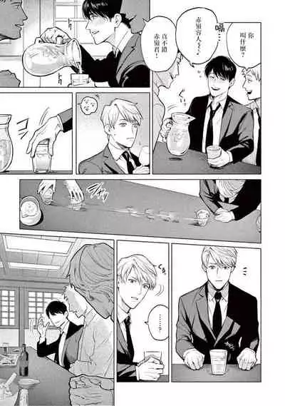 [Shinou Ryo] Zetsubou ni Nake | 绝望悲鸣 Ch. 1-4 [Chinese] [冒险者公会]