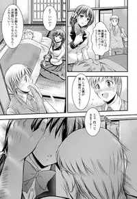 COMIC Grape Vol. 9 [Digital]