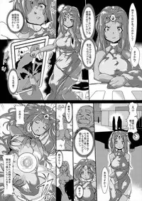 (C92) [Yuzuponz (Sakokichi)] Monbarbara Shimai Rinkan Namahame Gekijou (Dragon Quest IV)