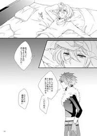 [Seki (Shiina Shina)] Soshite Prologue wa Yume Kara Sameru (Aquarion Evol) [Digital]