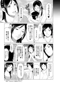 [Takasugi Kou] Daisuki Mariko-san Ch. 1-5 [Digital]
