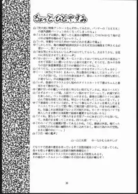 (C48) [Sae (Various)] Sae Superdry II (Cat's Eye)