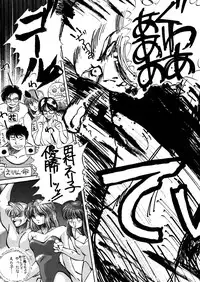 [System-Rev, Eriru Do (Various)] Poyoyon (Idol Densetsu Eriko)