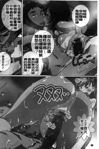 [Yuuki Tsumugi] Kanzen Ryoujoku Nisshi [Chinese]