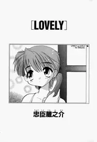 [Chuushin Kuranosuke] LOVELY