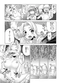 [Koiwai Tiki] Gyutto Angel-chan [Digital]