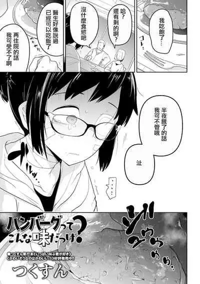 Hamburg tte Konnna midakke S