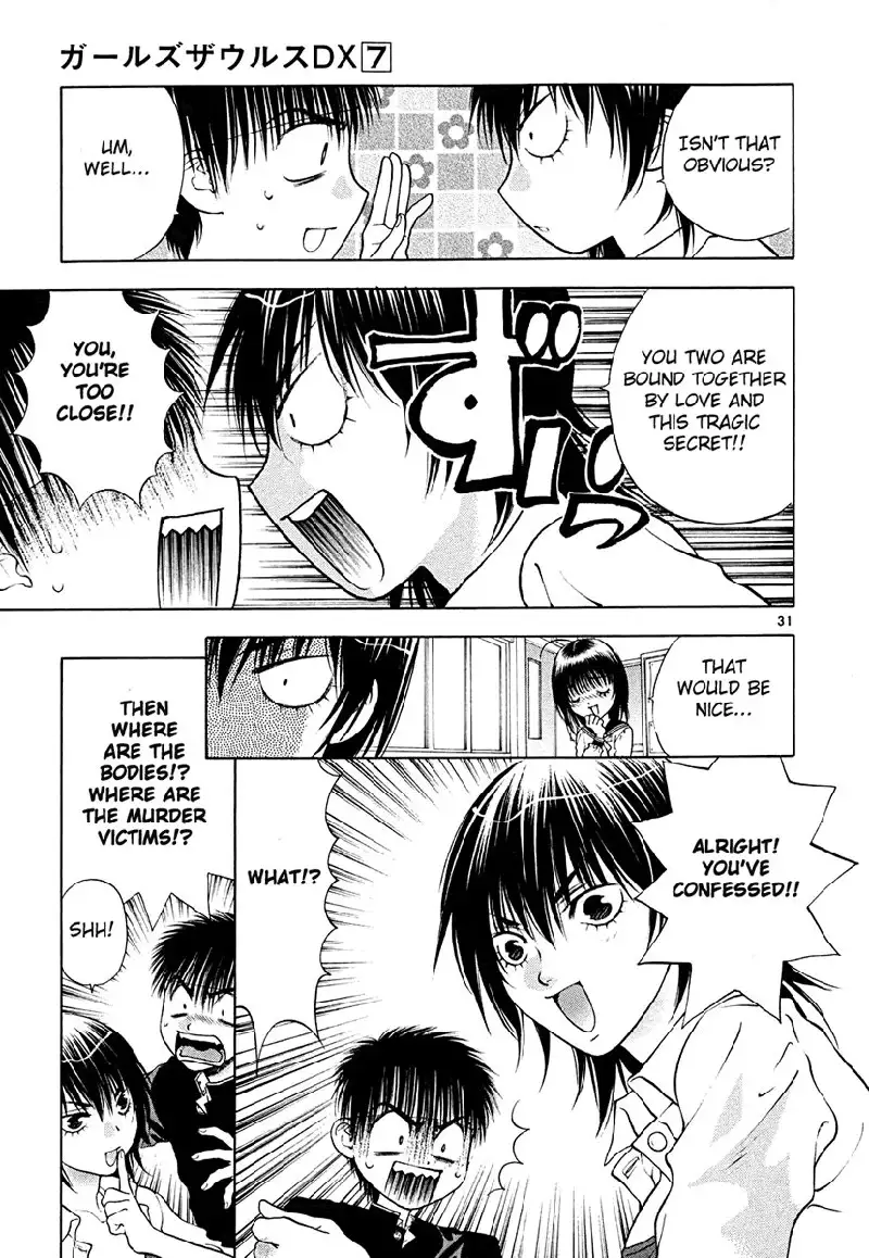 Girls Saurus DX V7 - CH43