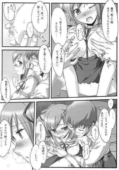 On Your Mark 7 Zoku Shikkoku Gensou Kyoukai Bunsho