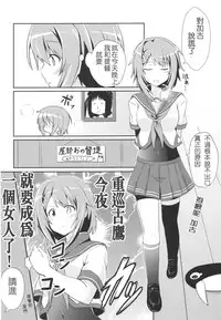 (COMIC1☆9) [L5EX (Kamelie)] Furutaka to Sugosu Yoru (Kantai Collection -KanColle-) [Chinese] [koolo個人漢化]