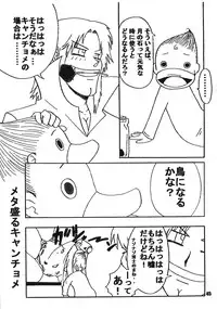 (C65) [Paradise City (various)] Tabeta Kigasuru 68 (Konjiki no Gash!!)