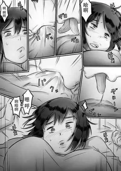 Kaa-san wa Boku no Mono!